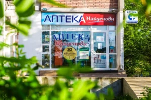 Фасадата на Аптека Найденови с табелата
